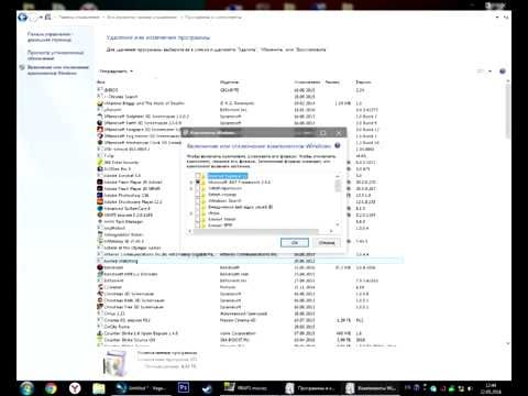 Включение и отключение компонентов виндовс, ничего не высвечивается.Что делать?.Решение здесь!!!!!