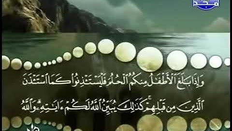 سورة النور من الآية 59 الى 60