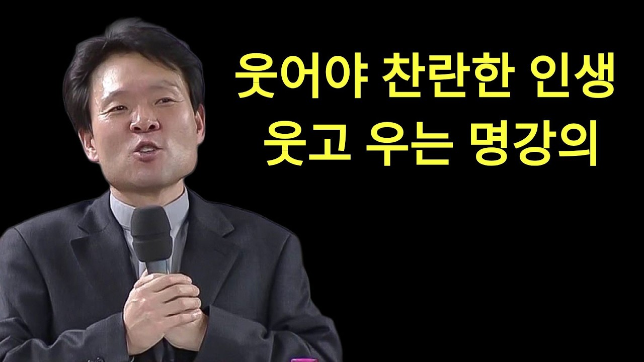평생 써먹는 행복 습관ㅣ행복 망치는 의외의 이것ㅣ황창연신부님최근강의ㅣ황창연신부행복특강 l 명언ㅣ지혜 l 지혜의 말씀ㅣ인생조언  | 황창연신부