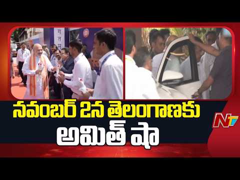 Amit Shah to Participate BJP’s Maha Padayatra in Hyderabad on Nov 2 | NTV Telugu - NTVTELUGU