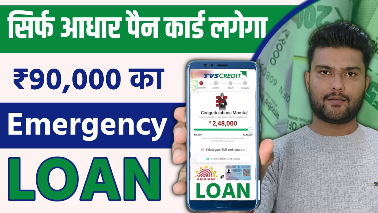 New Loan App Fast Approval - ₹90,000 Instant New Loan App Without ...