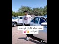 أغنية مصحبش الفرافير 