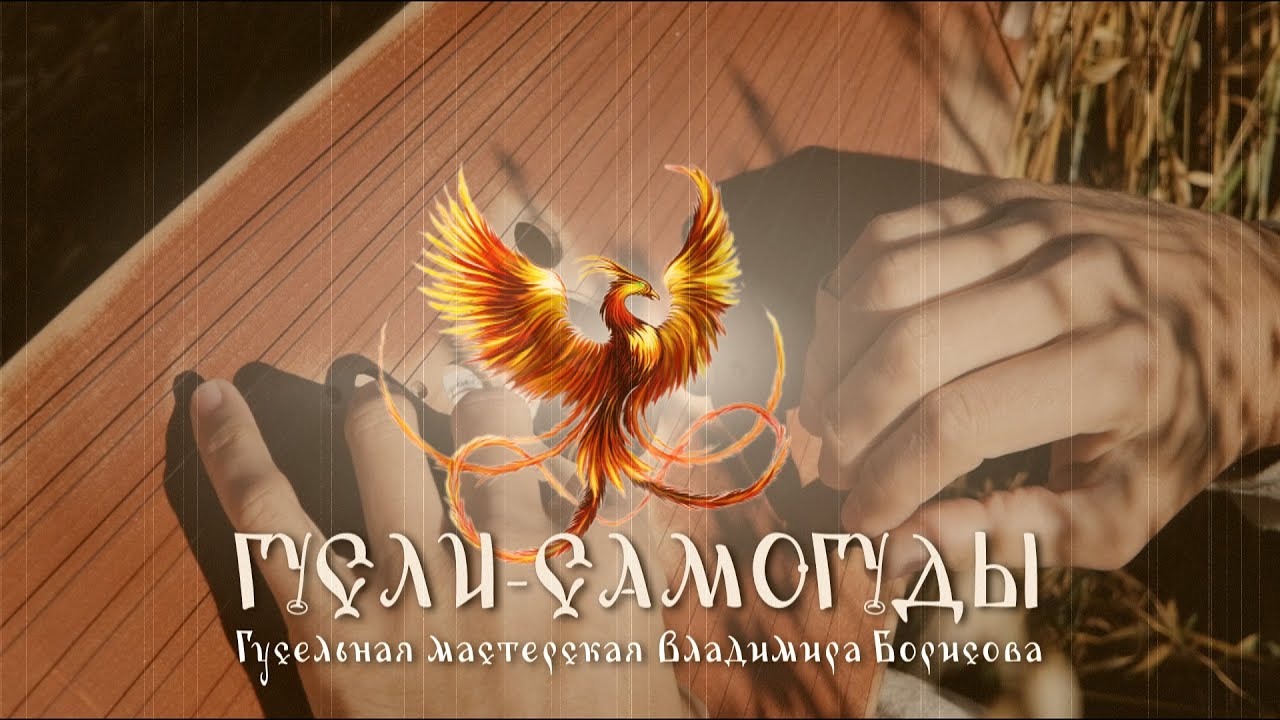 Электрогусли. Тонировка - стреляный калач, тёртый воробей! - YouTube