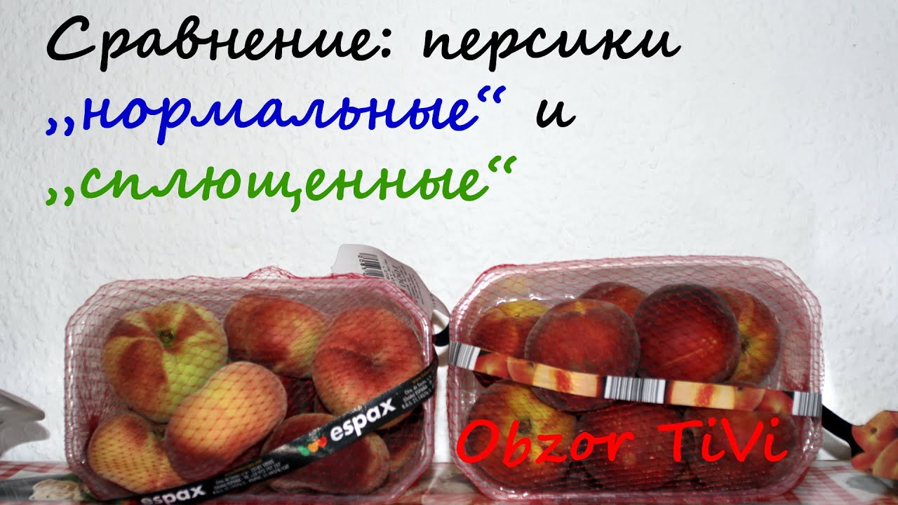 Сравнение двух видов персиков: обычные и "сплющенные".