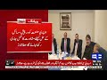 Federal Minister Atta Tarar Meets CPNE Delegation | Breaking News | Dunya News