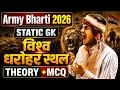 Army Exam 2026 | GK Important Question 2026 | UNESCO Site (यूनेस्को साइट) : Static GK 2026