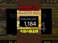 チャンネル登録者が増えるたび課金してみたら赤字増えました【にゃんこ大戦争】