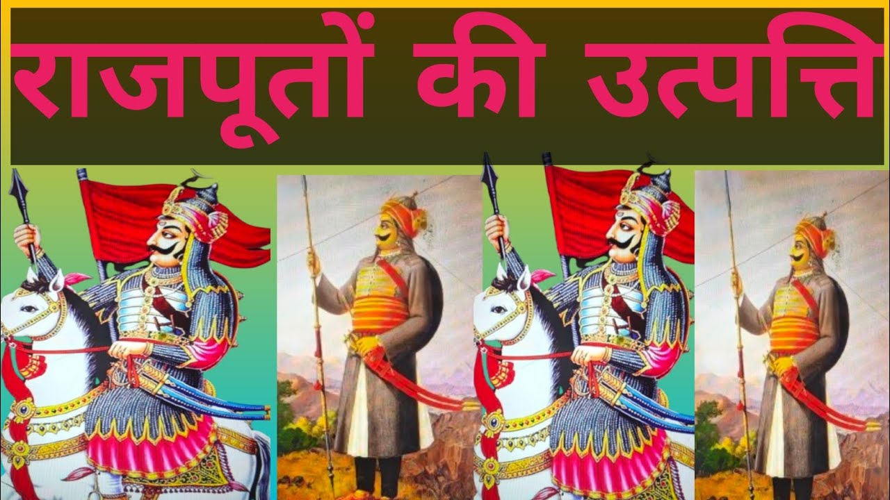 राजपूतों की उत्पत्ति, Rajputo ki utpatti, अग्निकुल, चन्द्रवंश, सूर्यवंश , वैदिक आर्यो की सन्तान etc