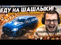 ПОБЕДИТЬ ЛЮБОЙ ЦЕНОЙ! Я ПОЕХАЛ НА ШАШЛЫКИ! (FORZA HORIZON 4 ELIMINATOR)