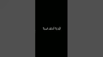 كروما آيات قرانية القارئ : محمد أيوب | سورة البقرة | آية ١٥٥