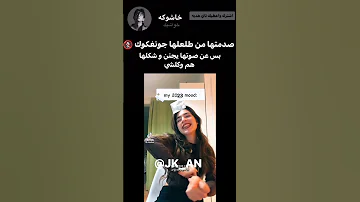 صدمت البنت لما طلعلها جونغكوك و من غنة اغنية جونغكوك Kpop نوادار جولة انستغرامية مع Bts Kpop 