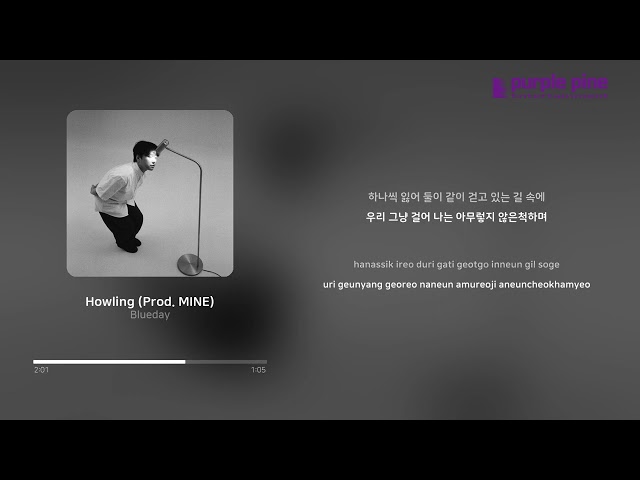 Blueday(블루데이)_Howling(하울링) (Prod. MINE) [Lyric Video] [PurplePine Entertainment] class=