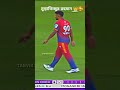 মুস্তাফিজুর রহমান 👑🥰 #cricket