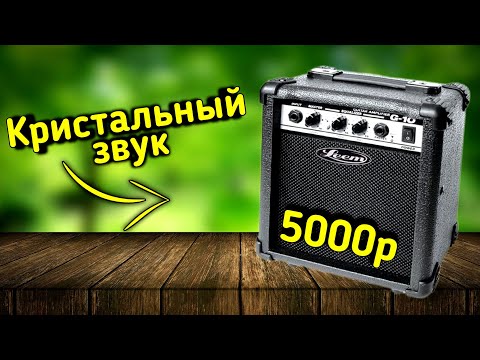 Видео: Лучший гитарный усилитель Leem S15G за 5000 рублей лучше Marshal mg 10