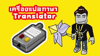 Bee Swarm Simulator Translator  วิธีหาเครื่องแปลภาษา