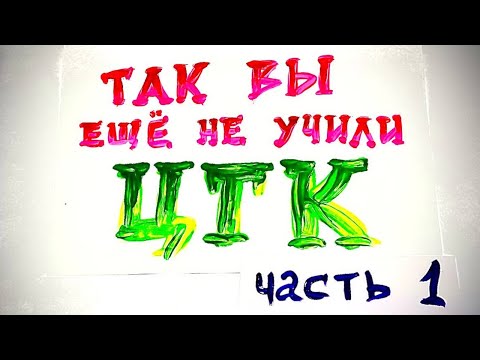 Цикл Кребса (ЦТК)