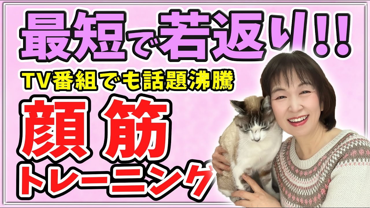 カズレーザーと学ぶ】顔筋トレーニングで若返り❣️ - YouTube