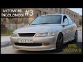 Azerbaycanın ən güclü səs sistemli avtomobili | Opel Vectra B | Avtomobil incələmələri #3  #90HE038