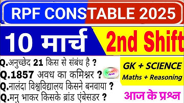 RPF Constable 10 march 2nd shift Review | RPF Exam Analysis Today | RPF CONSTABLE EXAM ANALYSIS 2025