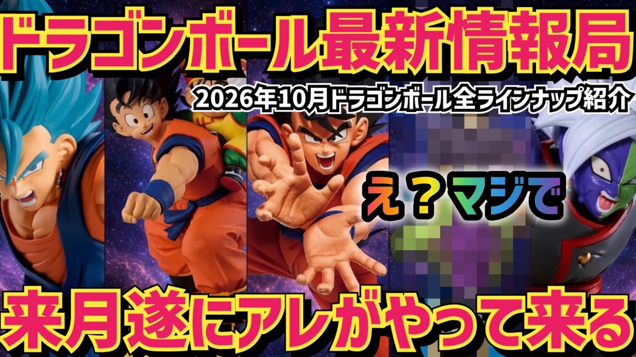 Latest News] No way!? Is it that character?! A complete guide to
