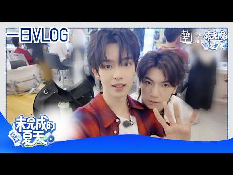 【未完成的夏天】陈智轩的一日组长vlog：快乐小勾日常～ | Incomplete Summer | Huace New Actor Training Camp
