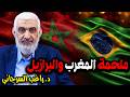 The MoroccoBrazil Saga mp3