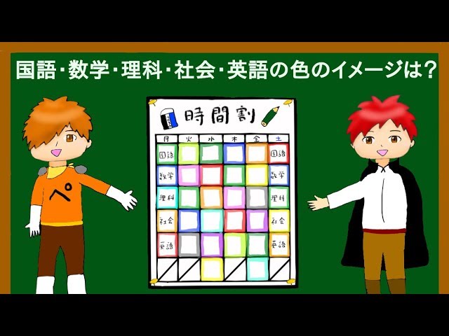 国語が緑色!?5教科のイメージカラー!!【赤ぺんラジオ】2018/5/13【108】