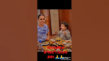Ebs Tv Ethiopian Music Yared Negu Music Ethiopian Daily New Veronica Adane Shorts 