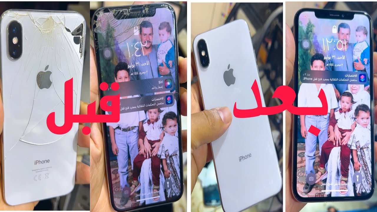 تجديد ايفون x باغه وضهر