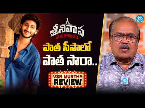 Srinivasa Mangapuram Movie Review by VSN Murthy | Jaya Krishna | Rasha Thadani | iDream Media - IDREAMMEDIA