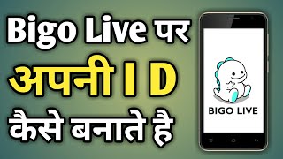 Bigo Live Par Id Kaise Banaye Bigo Live Ki Id Kaise Banaye Create Bigo Account