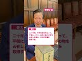 与党の党首は六法暗記してるのか 〜抜き打ちクイズ！〜