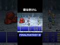 こんな仕様があったとは【FF4】steam版 #ff4 #ファイナルファンタジー4 #ピクセルリマスター
