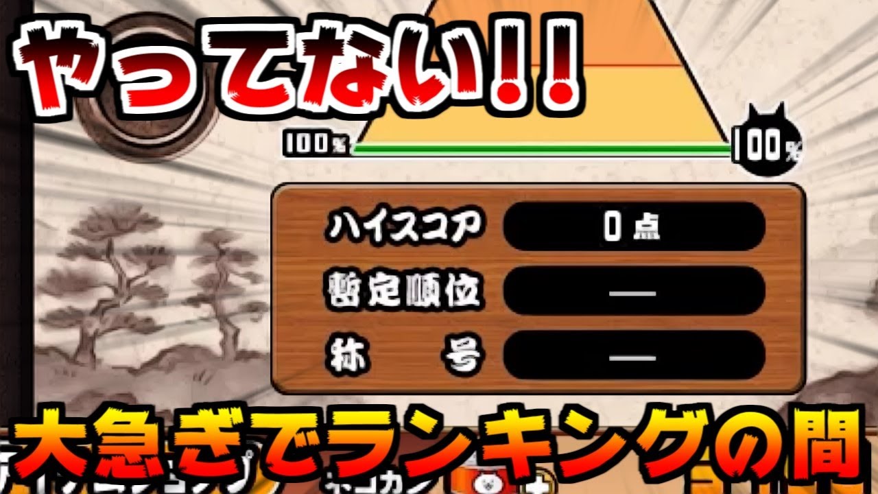 The Battle Cats] Mom: 