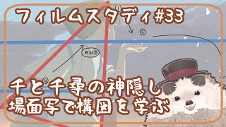 【一緒に朝活】フィルムスタディの水曜日＃３３【ゆる～くお絵描き】