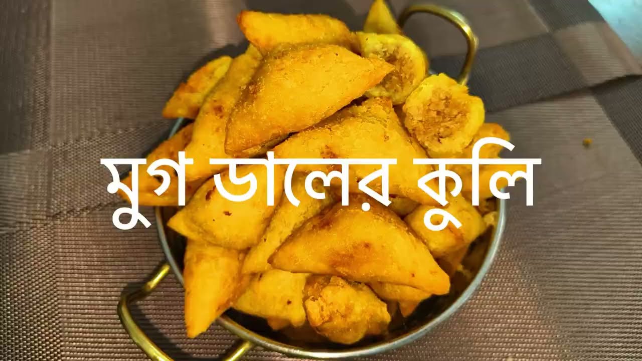 মুগ ডালের কুলি | Bengali Winter Special Sweet | Moong Dal Kulli | Ranna With Anita