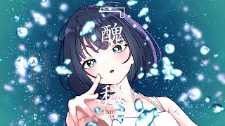 醜穢 / ぽんたすP🐬