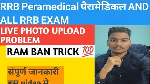 RRB section controler Live Photo Upload Problem 2025🚂RRB section controler 2025 Photo Upload Problem