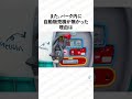 【ディズニー】パーク内に自動販売機がなかった理由とは　#雑学#豆知識#ディズニー#都市伝説#ディズニーランド#ディズニーシー#ユニバ#usj