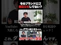 そのブランドロゴ、悪目立ちしてるかも？おじさん世代のマフラー選び