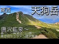 八ヶ岳！ 唐沢鉱泉から西尾根登山口経由の天狗岳へ〜黒百合ヒュッテ〜唐沢鉱泉　昼からの日帰り登山っ
