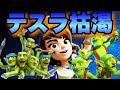 【クラロワ】日本1!テスラ枯渇でロイジャイしばき回してみた。下ネタやめます。