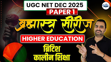 UGC NET Paper 1 Higher Education | British Period Education | UGC NET Dec 2025 | UGC NET Gurukul