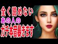 わかりにくい、感情を出さない、あまのじゃく、プライドが高いあの人が隠している本音・あなたへの想いとは？🫣🩷タロットカード&オラクルカードリーディング