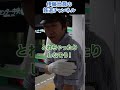 着ごこち最高!東京メトロの制服着てみた!!【伊藤壮吾×スーツさん】