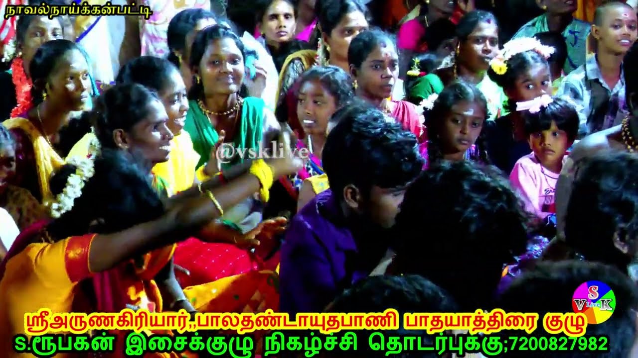 S.ரூபகன் AKP,ரகுபதி,சந்துரு நாவல்நாய்க்கன்பட்டியில்,எங்கும் கானத ஆரவார பஜனை விழா