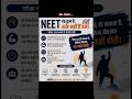 Re-Neet...🌿🌼#nta #neet #exam #mehanat #hardwork