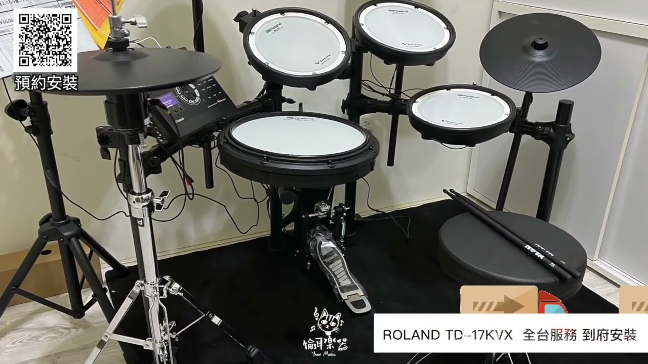 202209安裝Vlog Roland TD 17 KVX 樂蘭電子鼓 td07kvx ♪Your Music愉耳樂器♪
