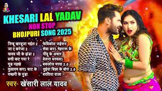 jukebox  khesari Lal Yadav Hits   Nonstop Bhojpuri Song  Nimbu Kharbuja Bhail 2 New Song