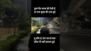 Kuch To Log Kahenge love hindisong youtubeshorts motivation reels religion society